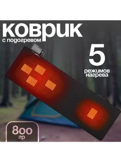 USB коврик с электрическим подогревом