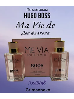 BOOS Ma Vie Intense мави