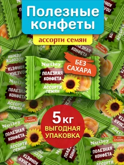 Финиковые ПП конфеты без сахара "Ассорти семян" 5кг Nutley 223280357 купить за 1 782 ₽ в интернет-магазине Wildberries