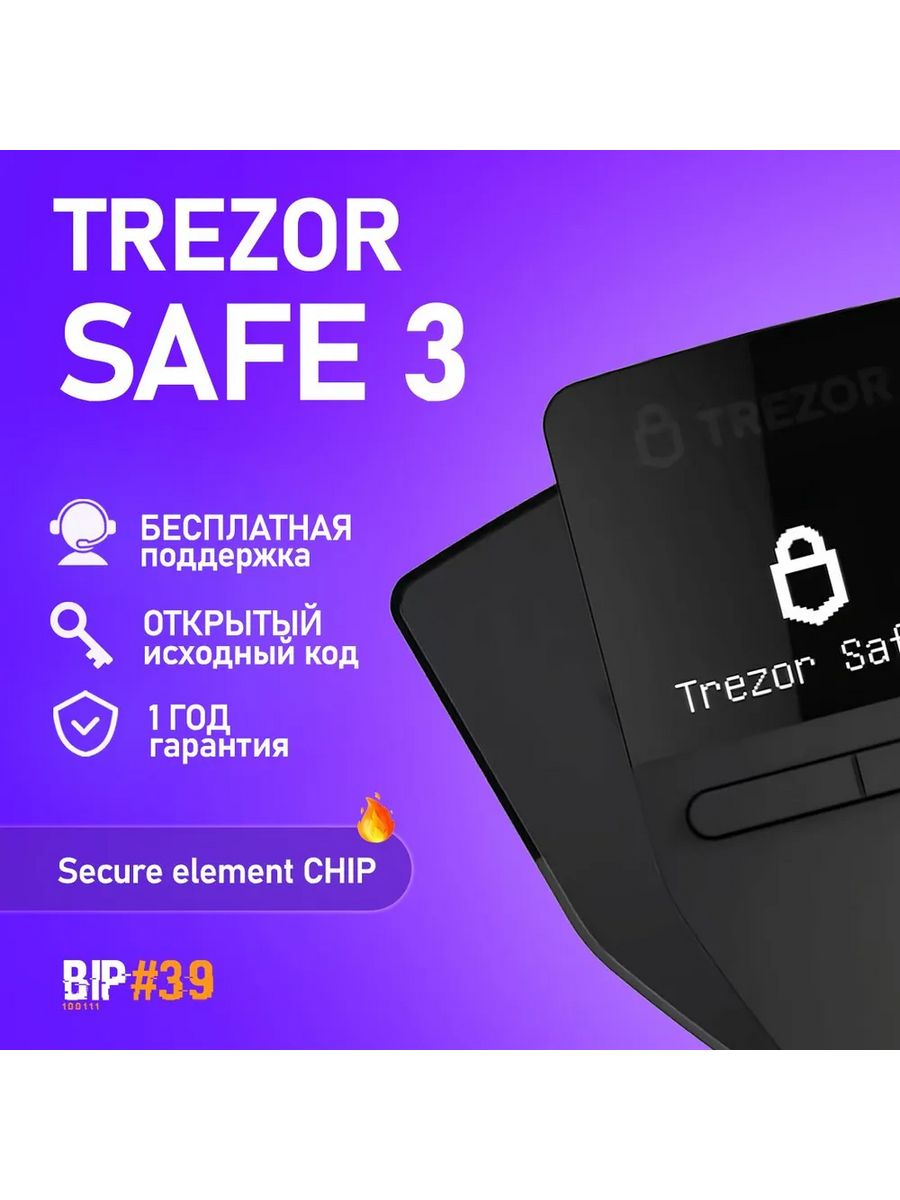 Trezor safe 5