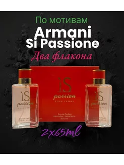 Giorgio Armani Si Passione Intense