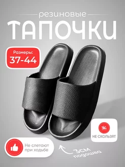 Резиновые тапочки шлепанцы Tapotopia 223281195 купить за 769 ₽ в интернет-магазине Wildberries