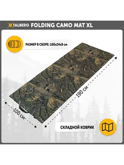 Коврик складной FOLDING CAMO MAT XL 190х100х1