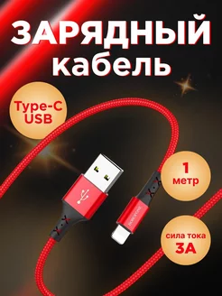 Кабель USB Lightning BX20 1M