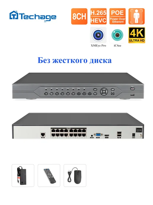Techage 16-канальный NVR видеорегистратор 8 Мп с поддержкой PoE, серый