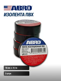 Изолента черная 19мм х 9,1м комплект 5 шт Abro 223284803 купить за 382 ₽ в интернет-магазине Wildberries