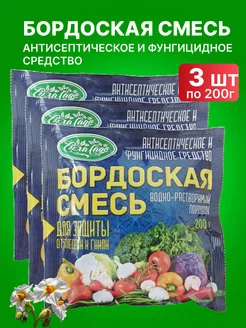 Фунгицид Бордоская смесь 200г. 3 шт