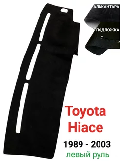 Накидка на торпедо Toyota Hiace