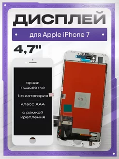 Дисплей Apple iPhone 7 с тачскрином для мобильного