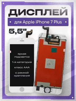 Дисплей Apple iPhone 7 Plus с тачскрином для мобильного