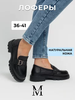 Лоферы на платформе натуральная кожа Milencia 223290729 купить за 3 907 ₽ в интернет-магазине Wildberries