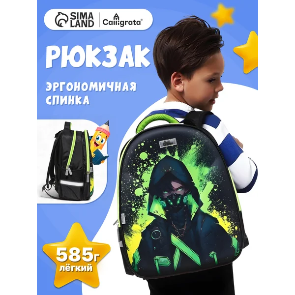 Рюкзак каркасный школьный ортопедический