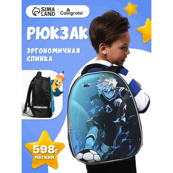 Рюкзак каркасный школьный ортопедический