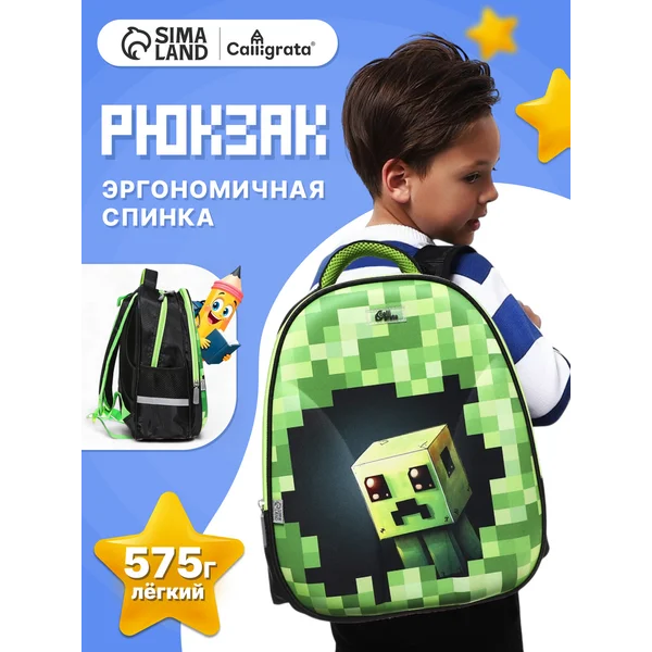Рюкзак школьный 16л, каркасный ортопедический
