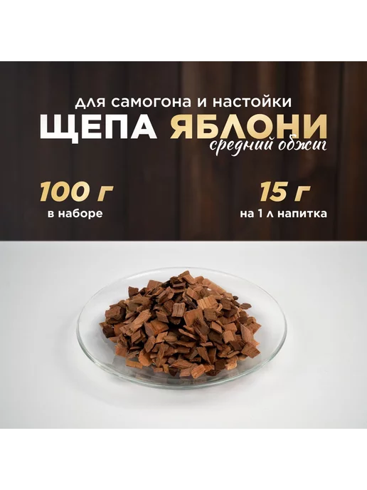 Палисад Щепа для копчения 200 гр