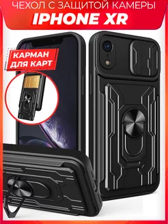 MULT защитный с картой чехол на iPhone XR