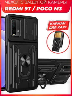 MULT защитный с картой чехол на Xiaomi Redmi 9T Poco M3 CATCASE 223294991 купить за 363 ₽ в интернет-магазине Wildberries