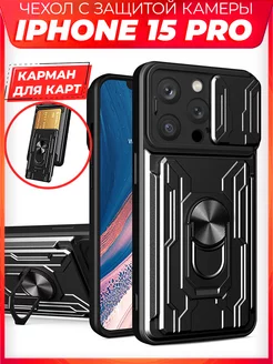 MULT защитный с картой чехол на iPhone 15 pro CATCASE 223295001 купить за 352 ₽ в интернет-магазине Wildberries