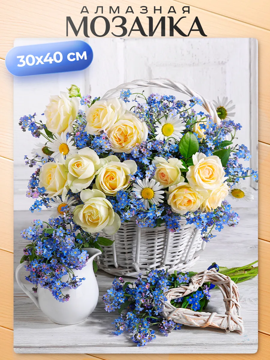 Алмазная мозаика 30х40 см...