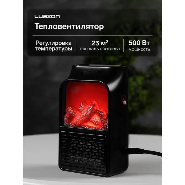 Портативный обогреватель 2 режима
