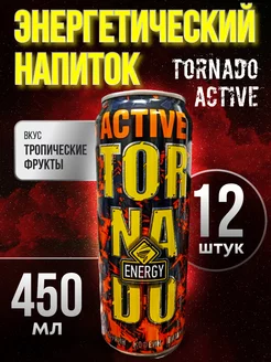 Энергетический напиток Active, 12х450мл TORNADO 223298491 купить за 863 ₽ в интернет-магазине Wildberries