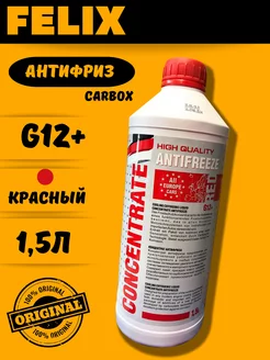 Антифриз CARBOX G12+ красный 1,5 кг