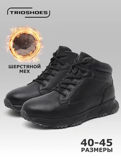 Ботинки классические зимние с мехом TRIOSHOES 223302650 купить за 2 870 ₽ в интернет-магазине Wildberries