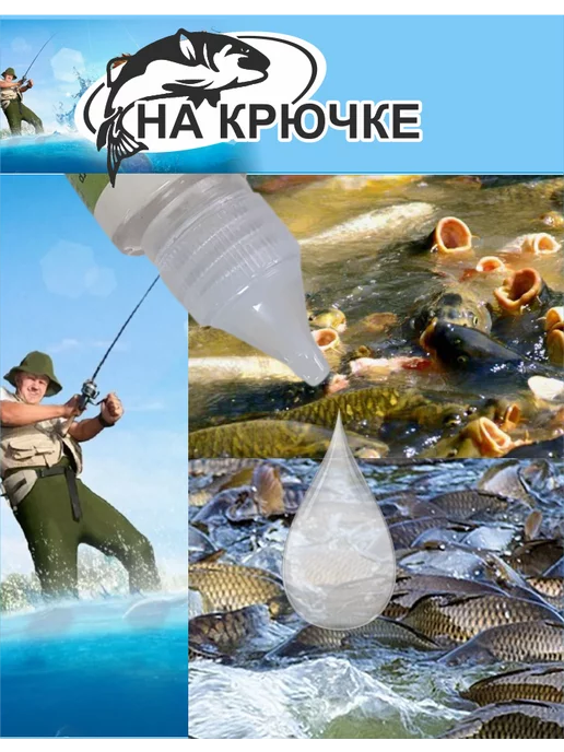На крючке 58 Ароматизатор-концентрат Чеснок, вариант, фото 2