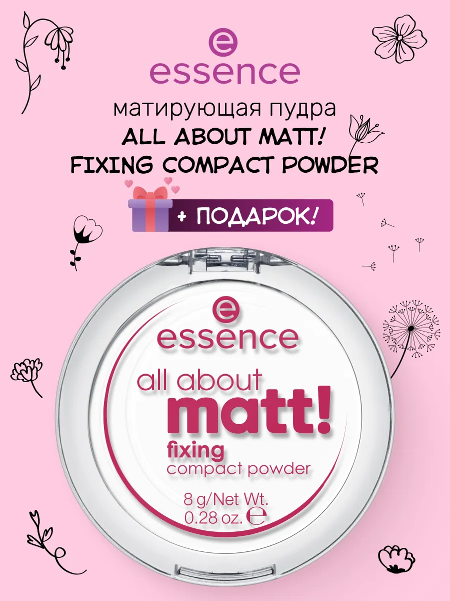 Матирующая пудра all about matt! +...