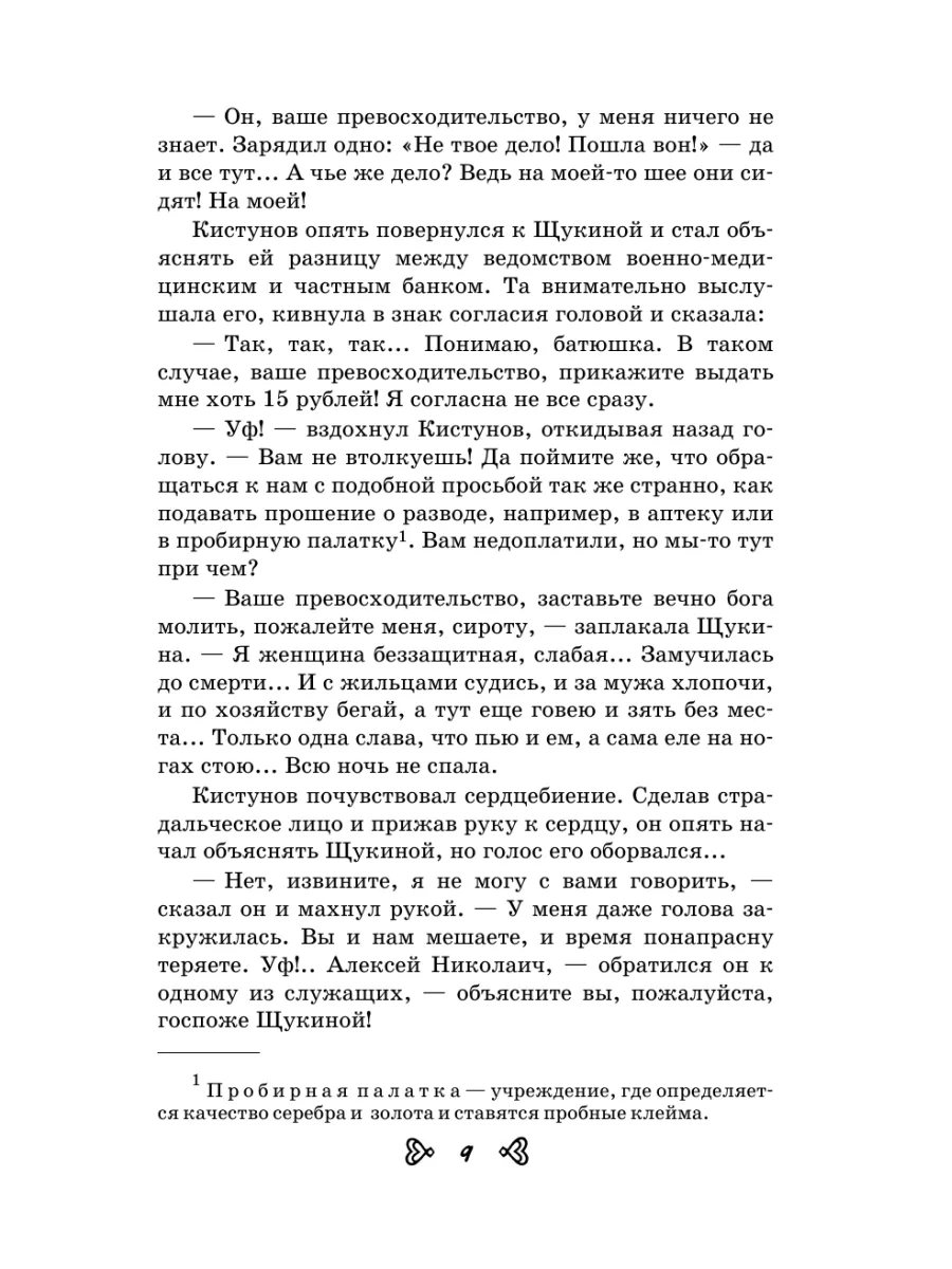 Чтение на лето. Переходим в 6-й класс. 5-е изд., испр. и Эксмо 223310999  купить за 317 ₽ в интернет-магазине Wildberries