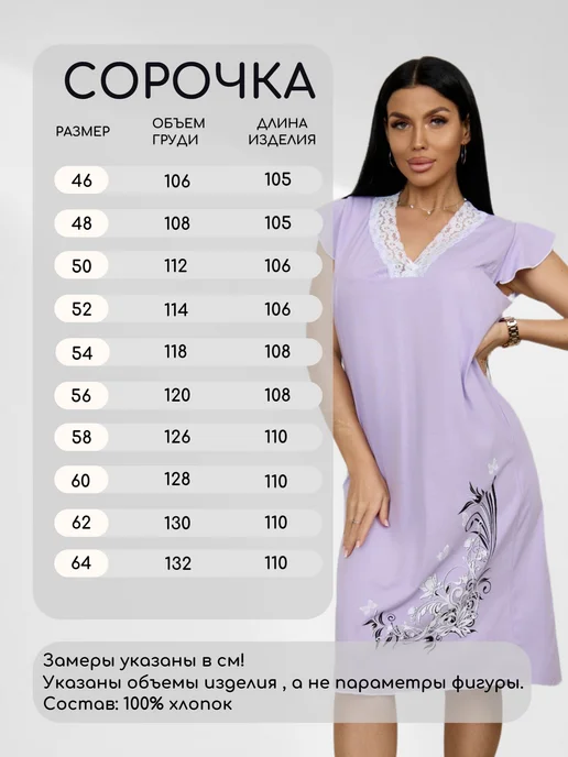 Buy-tex Ночная сорочка хлопок больших размеров с кружевом, фиолетовый, фото 2