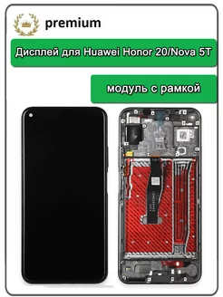 Дисплей для Huawei Honor 20/Nova 5T OR OLIMP_Mobile 223312567 купить за 2 211 ₽ в интернет-магазине Wildberries