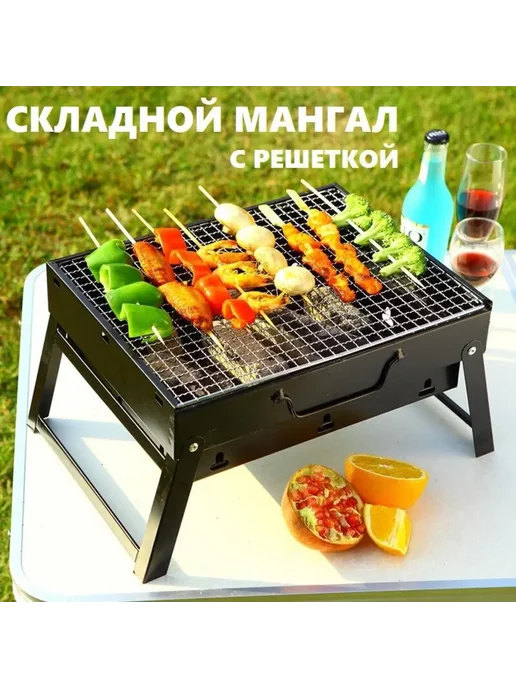 GOODSTORAGE Гриль-мангал для пикника, вариант