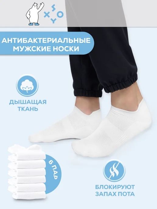 носки