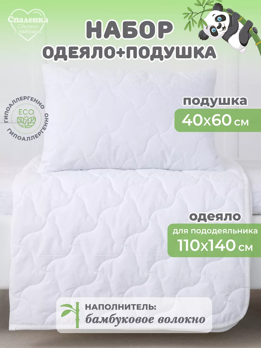 Комплект одеяло и подушка...