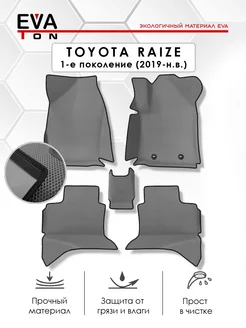 Эва коврики с бортами Toyota Raize 1-е поколение Evaton 223320138 купить за 2 713 ₽ в интернет-магазине Wildberries