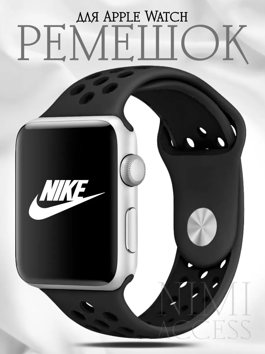 Iwatch nike online