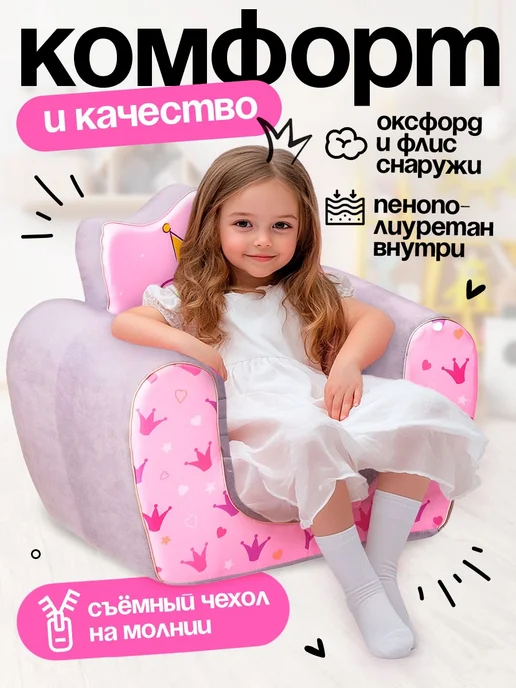 ZABIAKA Мягкая игрушка-кресло «Маленькая принцесса», розовый, фото 3