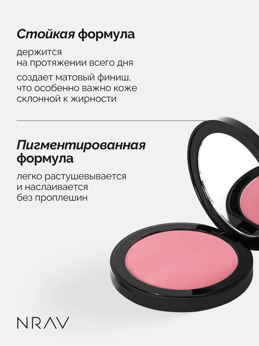 NRAV Румяна для лица сухие, розовый, фото 3