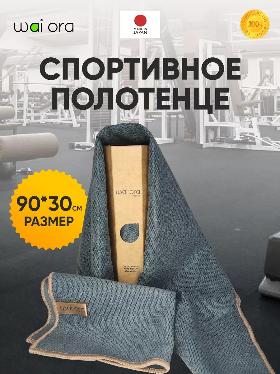 Спортивное полотенце Training (голубая сталь)