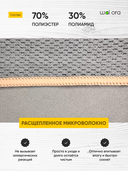 Wai Ora Спортивное полотенце Тренинг из микрофибры, синий, фото 4