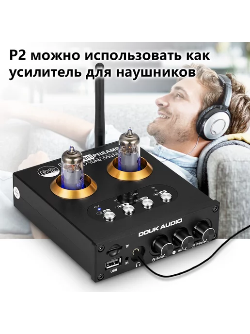 Douk Audio P2 Bluetooth 5. 0 электронный ламповый предусилитель стерео…, вариант, фото 8
