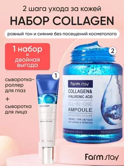 Набор collagen косметика