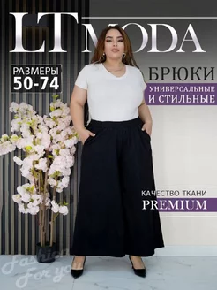 Брюки широкие больших размеров LTmoda 223322395 купить за 1 474 ₽ в интернет-магазине Wildberries