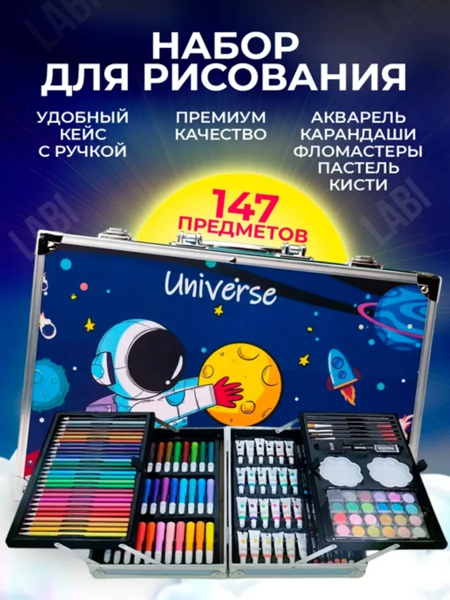 Детский набор для...