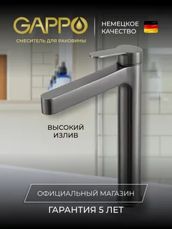 Смеситель кран для раковины GAPPO 223324626 купить за 6 210 ₽ в интернет-магазине Wildberries