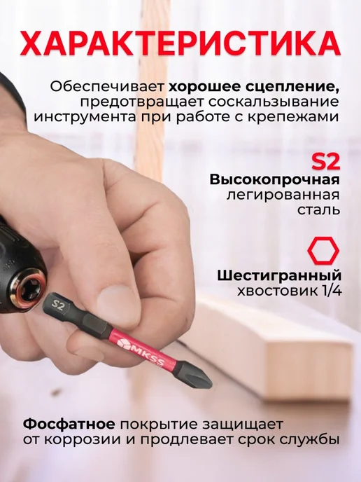 MKSS Бита торсионная магнитная T20H x 150 мм, 2 шт, 2 шт, фото 2
