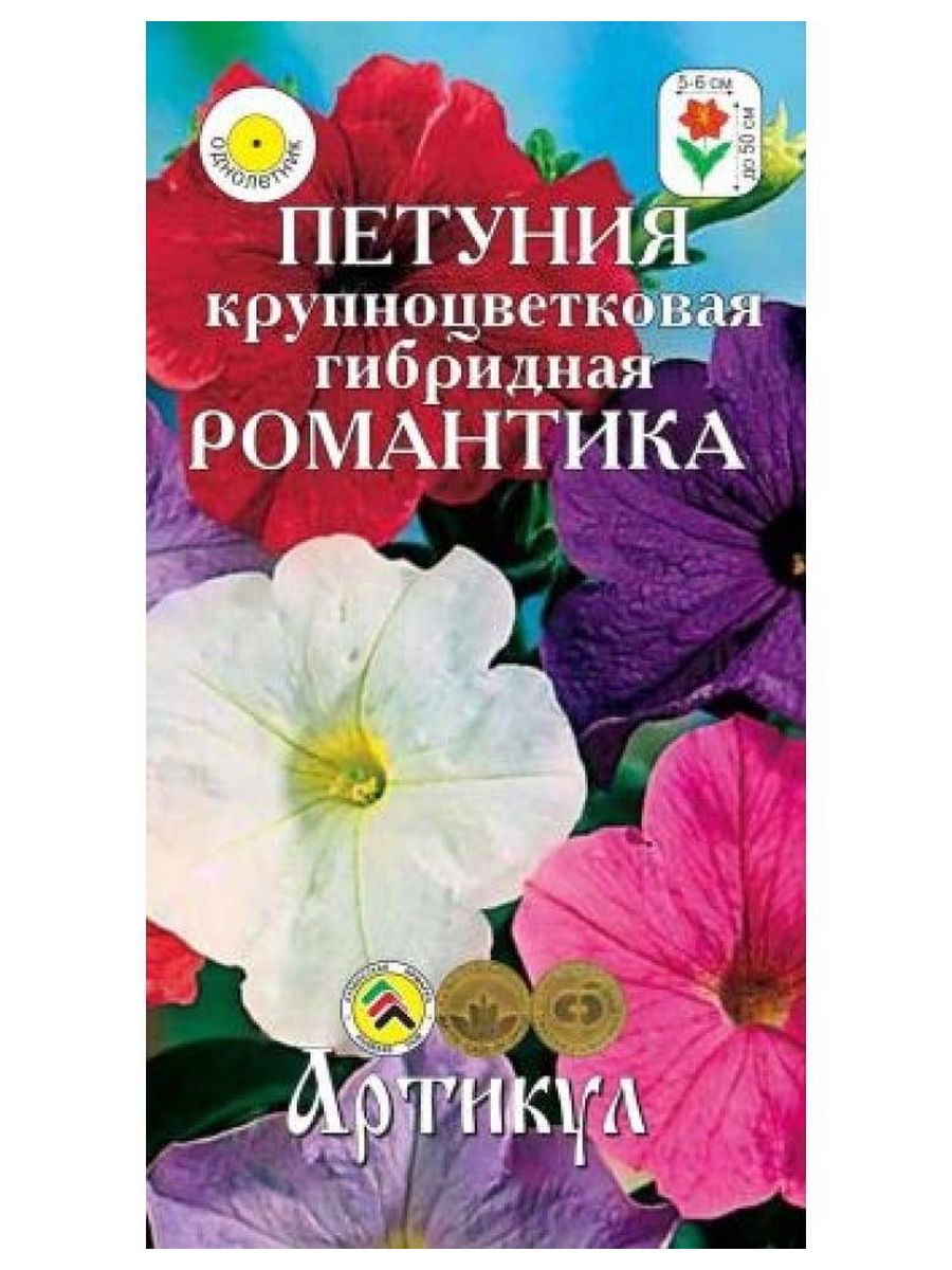 Петуния софи. Петуния крупноцветковая Альдерман. Петуния вишневый пломбир. Петуния романтика Мунлайт. Петуния гибридная романтика isabellina.