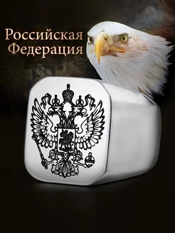 Кольцо мужское печатка перстень широкое Россия с гербом РФ