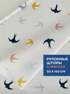 Штора рулонная PRINT 50х160см на окно. Небесные ласточки. Prakto 223331461 купить за 642 ₽ в интернет-магазине Wildberries